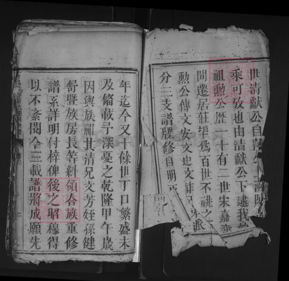 江西省赣州市会昌县庄端口乡胡氏族谱-会昌庄端口胡氏重修族谱.pdf电子版插图2