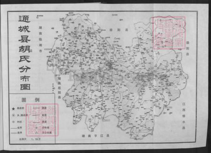 湖北省咸宁市通城县胡氏安定堂族谱-胡氏宗谱.pdf电子版插图3
