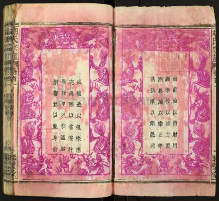 湖北省黄冈市罗田县胡氏联壁堂族谱-胡氏宗谱.pdf电子版插图2 湖北省黄冈市罗田县胡氏联壁堂族谱-胡氏宗谱.pdf电子版插图2