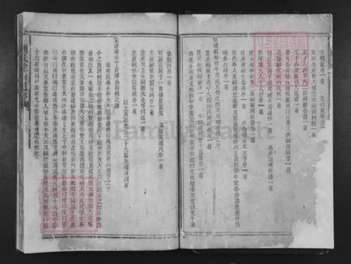 湖南省益阳市安化县渠江镇胡氏族谱-胡氏宗谱.pdf电子版插图2