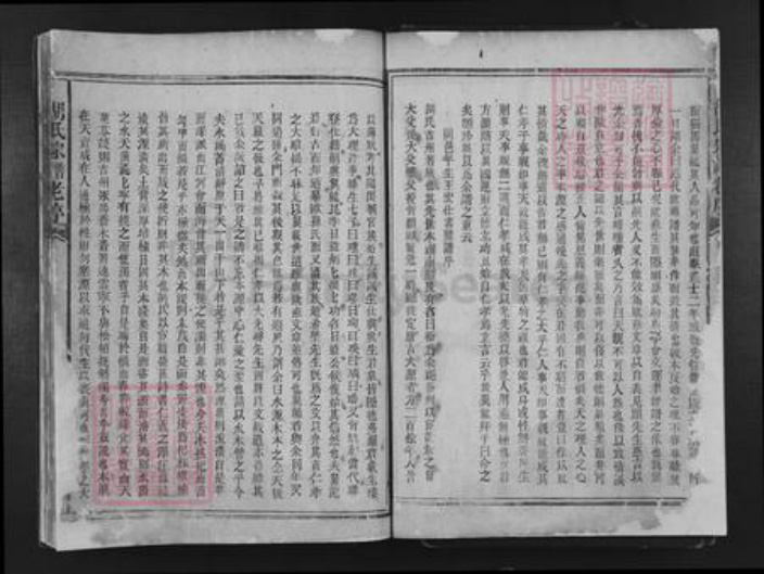 湖南省益阳市安化县渠江镇胡氏族谱-胡氏宗谱.pdf电子版插图3