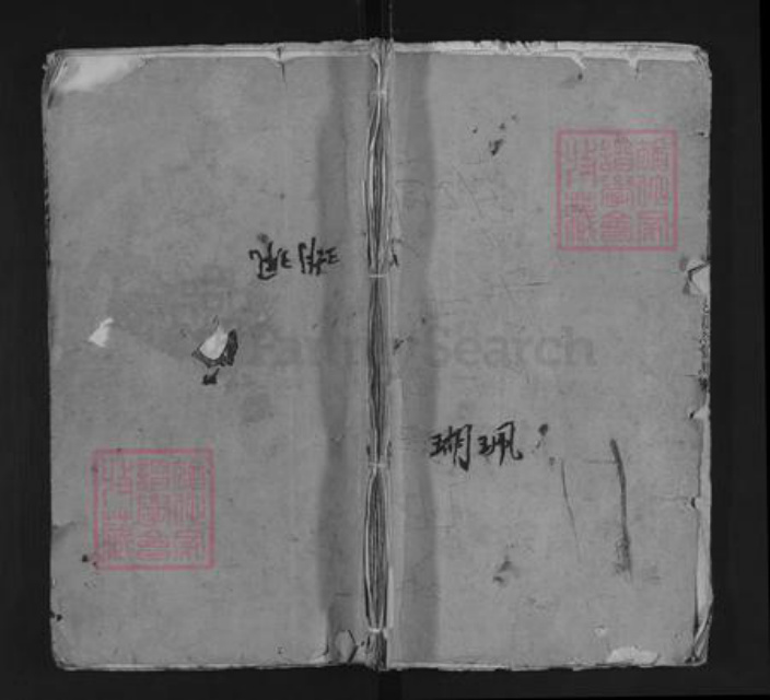 湖北省荆州市监利县许氏族谱-许氏大全族谱.pdf电子版