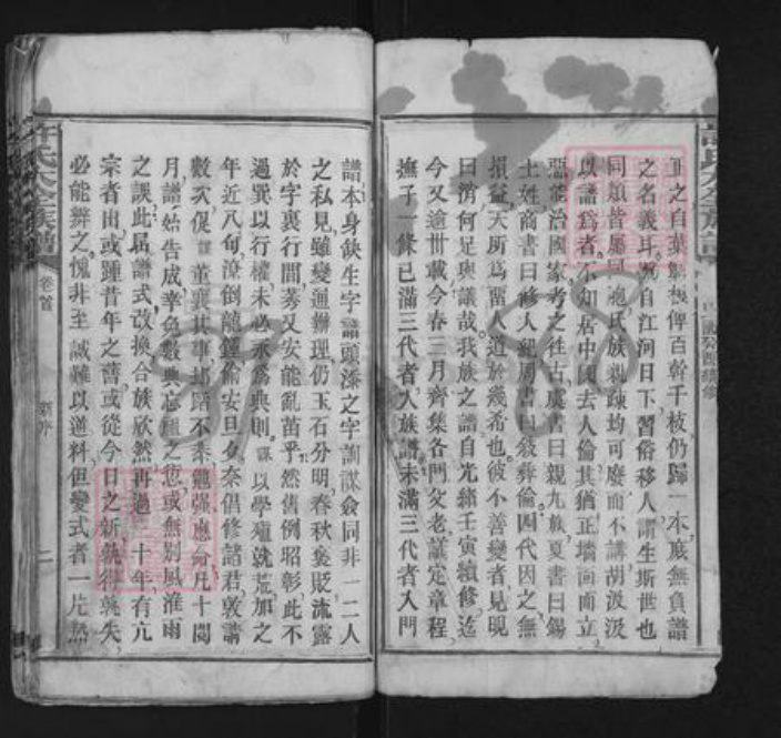 湖北省荆州市监利县许氏族谱-许氏大全族谱.pdf电子版插图3