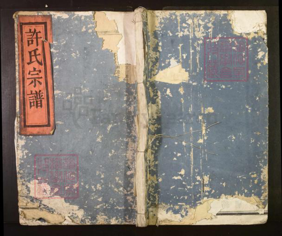 江西省抚州市南丰县许氏族谱-许氏宗谱.pdf电子版