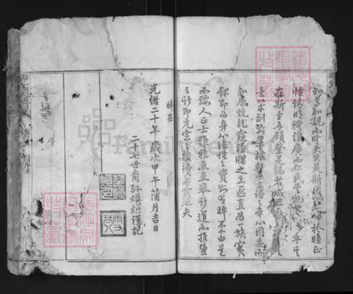 福建省龙岩市连城县姑田镇华氏惇叙堂族谱-华氏族谱.pdf电子版插图4 福建省龙岩市连城县姑田镇华氏惇叙堂族谱-华氏族谱.pdf电子版插图4