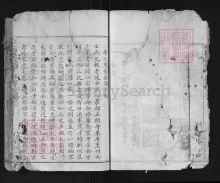 福建省龙岩市连城县姑田镇华氏惇叙堂族谱-华氏族谱.pdf电子版插图5 福建省龙岩市连城县姑田镇华氏惇叙堂族谱-华氏族谱.pdf电子版插图5