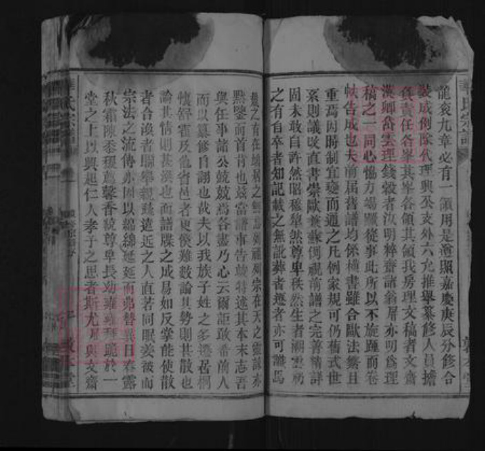 安徽省安庆市潜山市槎水镇华氏敦本堂族谱-华氏宗谱.pdf电子版插图2 安徽省安庆市潜山市槎水镇华氏敦本堂族谱-华氏宗谱.pdf电子版插图2