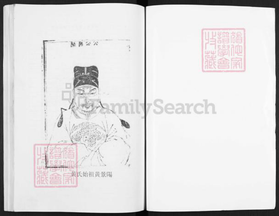 江苏省扬州市高邮市临泽镇黄氏江夏堂族谱-黄氏家谱.pdf电子版插图1 江苏省扬州市高邮市临泽镇黄氏江夏堂族谱-黄氏家谱.pdf电子版插图1