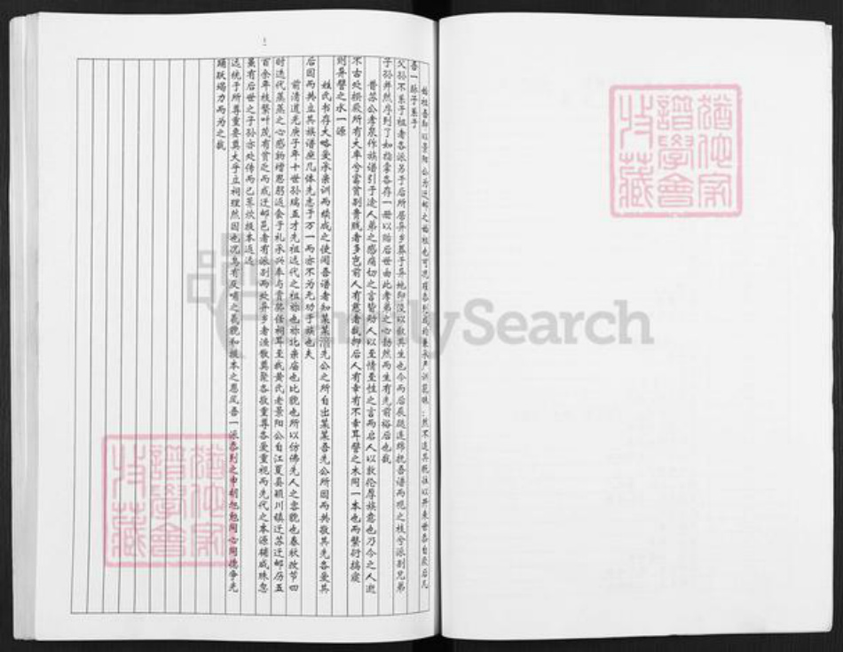 江苏省扬州市高邮市临泽镇黄氏江夏堂族谱-黄氏家谱.pdf电子版插图3 江苏省扬州市高邮市临泽镇黄氏江夏堂族谱-黄氏家谱.pdf电子版插图3