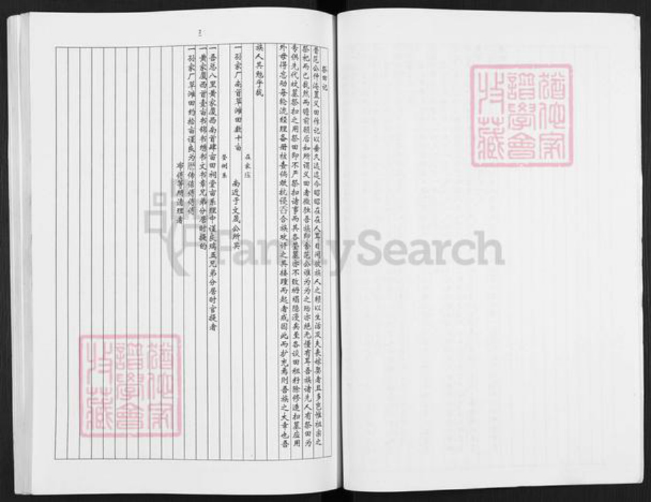 江苏省扬州市高邮市临泽镇黄氏江夏堂族谱-黄氏家谱.pdf电子版插图4 江苏省扬州市高邮市临泽镇黄氏江夏堂族谱-黄氏家谱.pdf电子版插图4