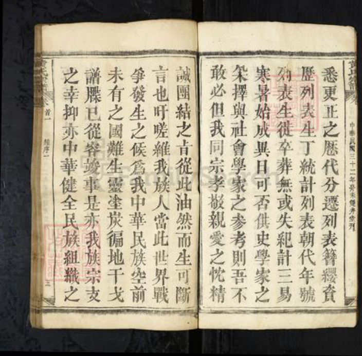 湖北省黄石市大冶市黄氏族谱-黄氏宗谱[79卷首1卷末1卷].pdf电子版插图5