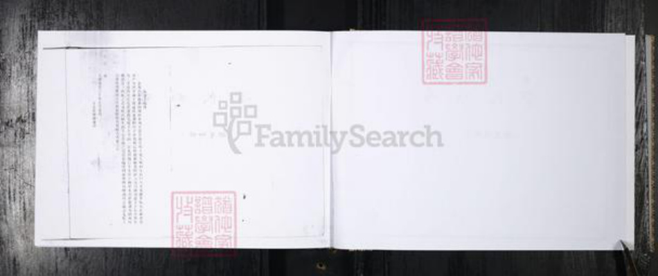 山东省青岛市黄氏族谱-黄氏族谱.雄崖所.pdf电子版插图2 山东省青岛市黄氏族谱-黄氏族谱.雄崖所.pdf电子版插图2