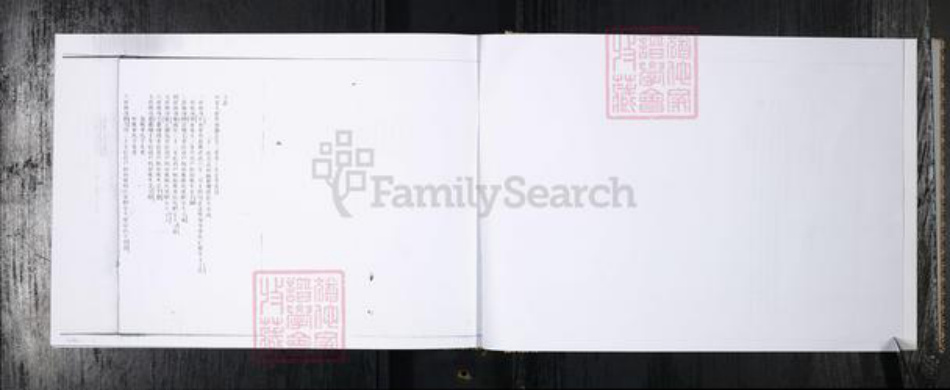 山东省青岛市黄氏族谱-黄氏族谱.雄崖所.pdf电子版插图3 山东省青岛市黄氏族谱-黄氏族谱.雄崖所.pdf电子版插图3