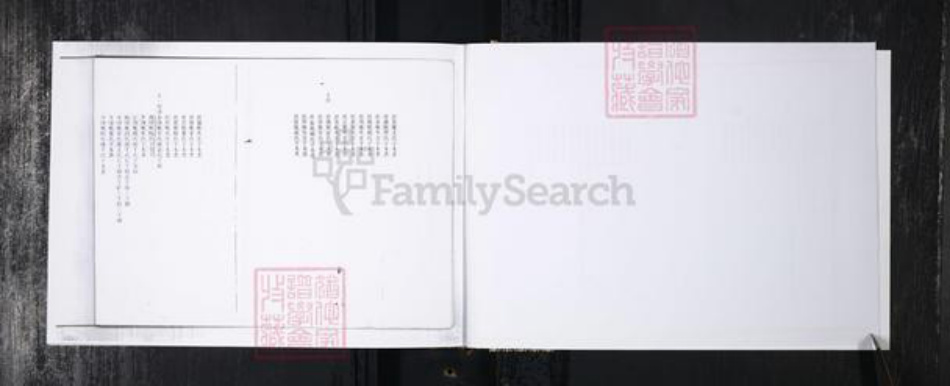 山东省青岛市黄氏族谱-黄氏族谱.雄崖所.pdf电子版插图5 山东省青岛市黄氏族谱-黄氏族谱.雄崖所.pdf电子版插图5