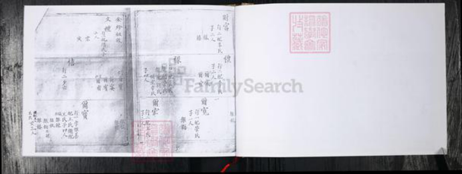 山东省青岛市即墨区黄氏族谱-黄氏族谱.蓝村后白塔诸城.pdf电子版插图5 山东省青岛市即墨区黄氏族谱-黄氏族谱.蓝村后白塔诸城.pdf电子版插图5