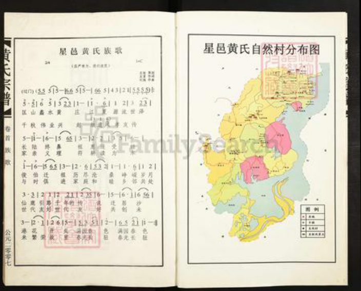 江西省九江市湖口县流芳乡黄氏族谱-黄氏宗谱.pdf电子版插图4 江西省九江市湖口县流芳乡黄氏族谱-黄氏宗谱.pdf电子版插图4