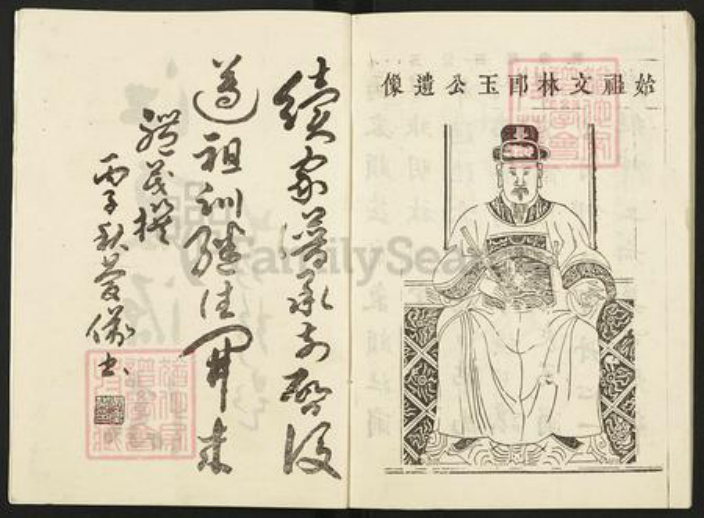 湖南省郴州市苏仙区黄氏正伦堂族谱-清江黄氏族谱.pdf电子版插图3