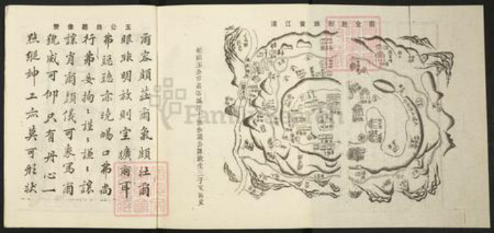 湖南省郴州市苏仙区黄氏正伦堂族谱-清江黄氏族谱.pdf电子版插图4