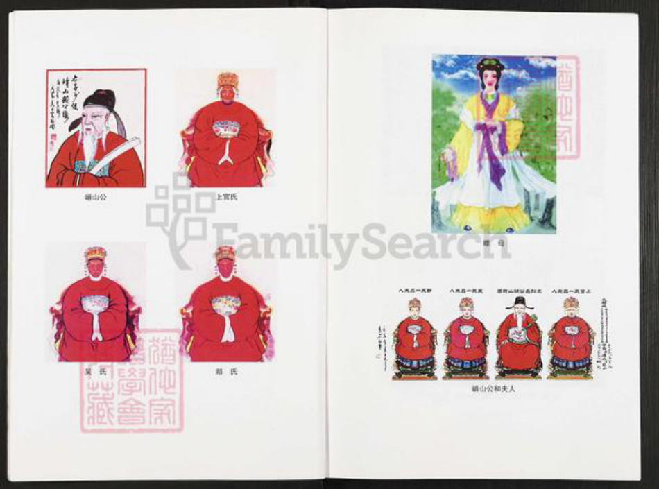 四川省广安市岳池县坪滩镇黄氏族谱-坪滩,嘉陵黄氏家谱.pdf电子版插图4