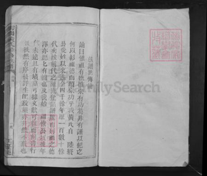 广东省梅州市梅江区黄氏族谱-雩阳黄氏陆修族谱.pdf电子版插图1 广东省梅州市梅江区黄氏族谱-雩阳黄氏陆修族谱.pdf电子版插图1