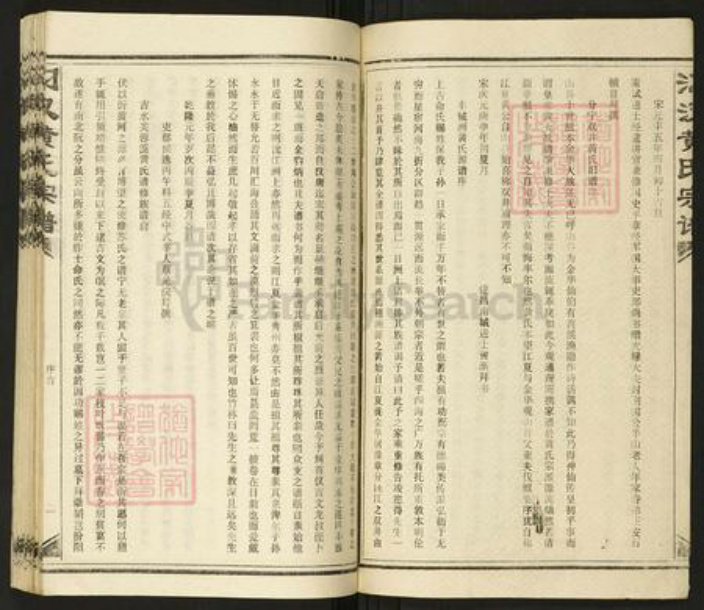 湖北省孝感市汉川市黄氏族谱-汈汊黄氏宗谱.pdf电子版插图2 湖北省孝感市汉川市黄氏族谱-汈汊黄氏宗谱.pdf电子版插图2