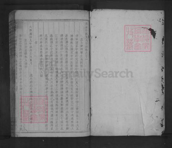 浙江省金华市浦江县黄氏俊肃堂族谱-合溪黄氏宗谱[总卷数不详].pdf电子版插图1