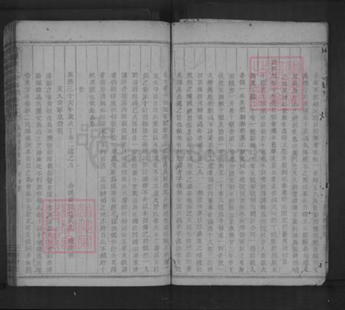 浙江省金华市浦江县黄氏俊肃堂族谱-合溪黄氏宗谱[总卷数不详].pdf电子版插图2