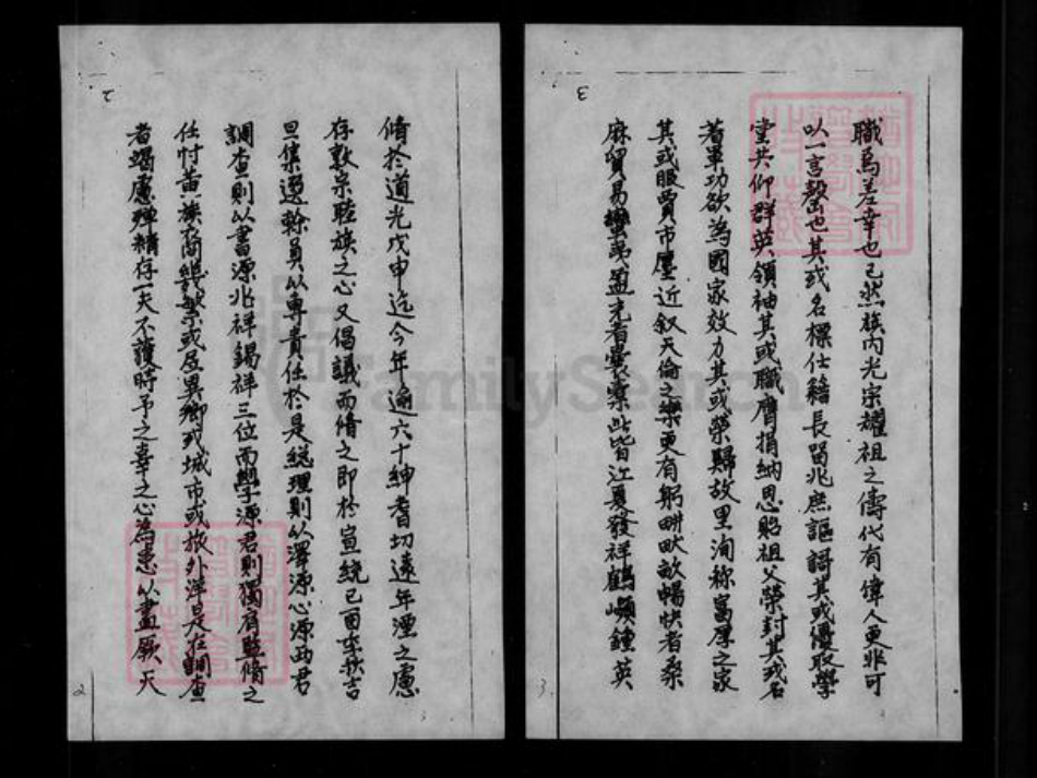 广东省珠海市中山县黄氏族谱-黄氏家谱.pdf电子版插图1 广东省珠海市中山县黄氏族谱-黄氏家谱.pdf电子版插图1