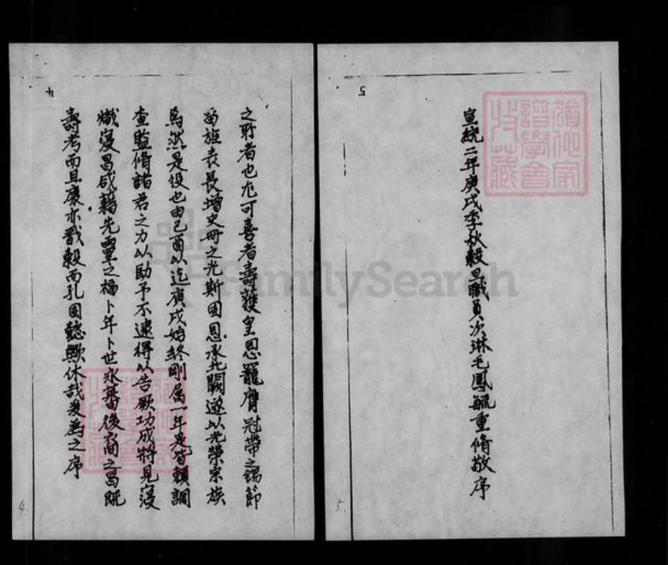 广东省珠海市中山县黄氏族谱-黄氏家谱.pdf电子版插图2 广东省珠海市中山县黄氏族谱-黄氏家谱.pdf电子版插图2