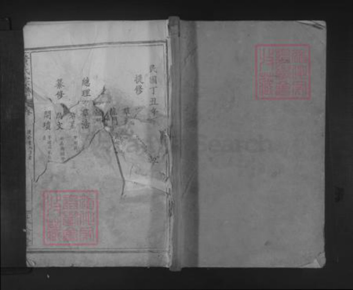 湖北省武汉市武昌区黄氏族谱-黄氏宗谱 [首3卷,总系2卷,世系不分卷].pdf电子版