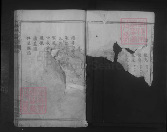 湖北省武汉市武昌区黄氏族谱-黄氏宗谱 [首3卷,总系2卷,世系不分卷].pdf电子版插图2