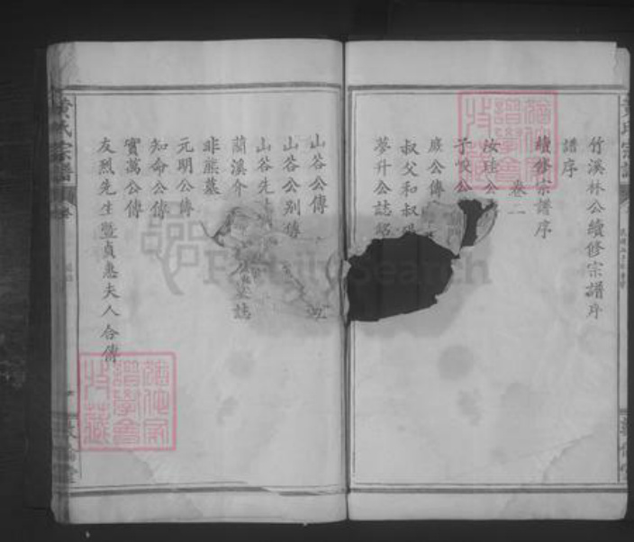 湖北省武汉市武昌区黄氏族谱-黄氏宗谱 [首3卷,总系2卷,世系不分卷].pdf电子版插图5