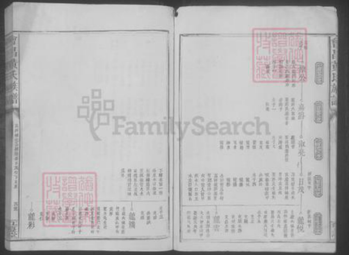 江西省赣州市会昌县黄氏族谱-会昌黄氏族谱 [不分卷].pdf电子版插图4