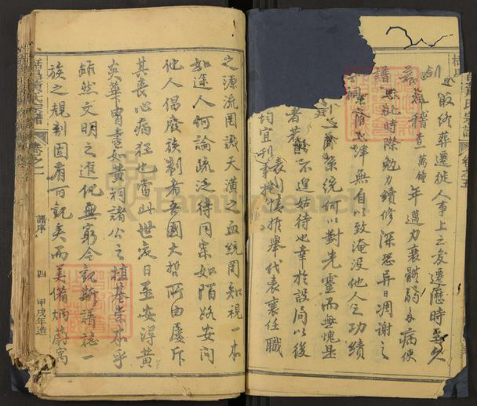 浙江省丽水市遂昌县黄氏族谱-栝昌江夏黄氏宗谱.pdf电子版插图3 浙江省丽水市遂昌县黄氏族谱-栝昌江夏黄氏宗谱.pdf电子版插图3