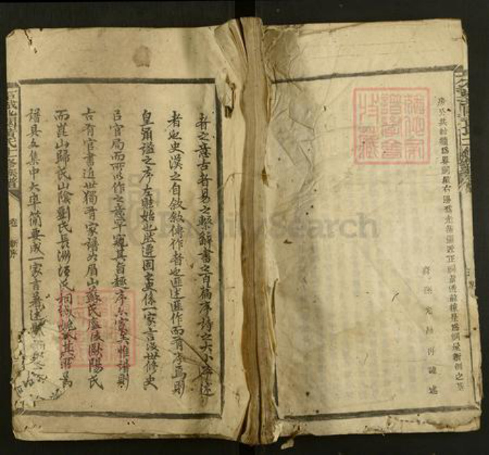 江西省赣州市石城县屏山镇黄氏族谱-石城北关黄氏十一修族谱.pdf电子版