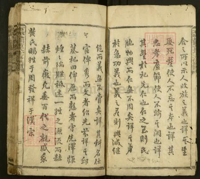 江西省赣州市石城县屏山镇黄氏族谱-石城北关黄氏十一修族谱.pdf电子版插图3