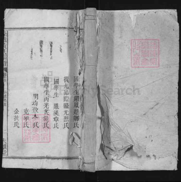 安徽省安庆市宿松县凉亭镇黄氏大雅堂族谱-松滋黄氏宗谱.pdf电子版插图 安徽省安庆市宿松县凉亭镇黄氏大雅堂族谱-松滋黄氏宗谱.pdf电子版插图