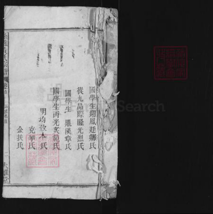 安徽省安庆市宿松县凉亭镇黄氏大雅堂族谱-松滋黄氏宗谱.pdf电子版插图1 安徽省安庆市宿松县凉亭镇黄氏大雅堂族谱-松滋黄氏宗谱.pdf电子版插图1