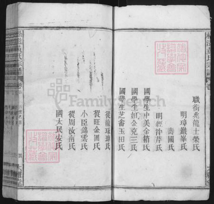 安徽省安庆市宿松县凉亭镇黄氏大雅堂族谱-松滋黄氏宗谱.pdf电子版插图3 安徽省安庆市宿松县凉亭镇黄氏大雅堂族谱-松滋黄氏宗谱.pdf电子版插图3