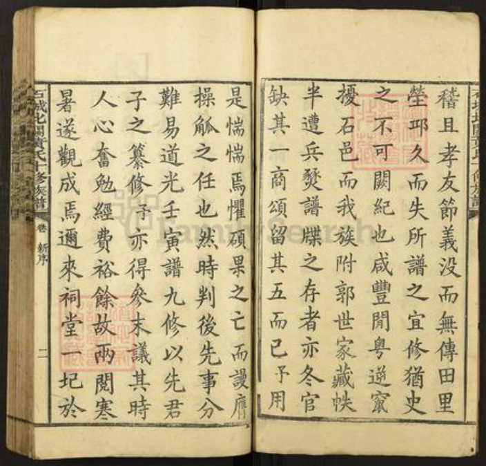 江西省赣州市石城县琴江镇黄氏敦睦堂族谱-石城北关黄氏十修族谱.pdf电子版插图2