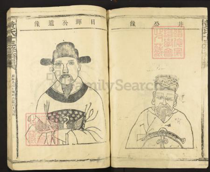 江西省赣州市宁都县田头镇黄氏孝思堂族谱-黄氏十三修族谱.pdf电子版插图4