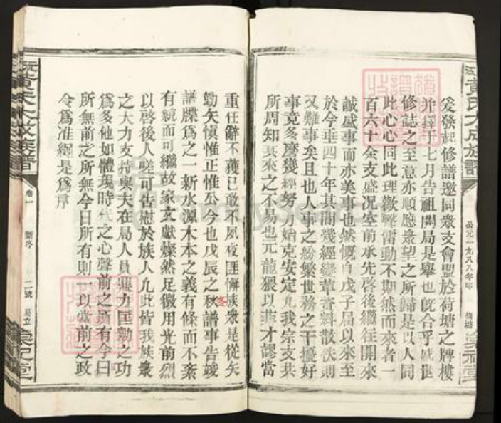 江西省宜春市丰城市黄氏崇祀堂族谱-沅江黄氏大成族谱.pdf电子版插图2 江西省宜春市丰城市黄氏崇祀堂族谱-沅江黄氏大成族谱.pdf电子版插图2