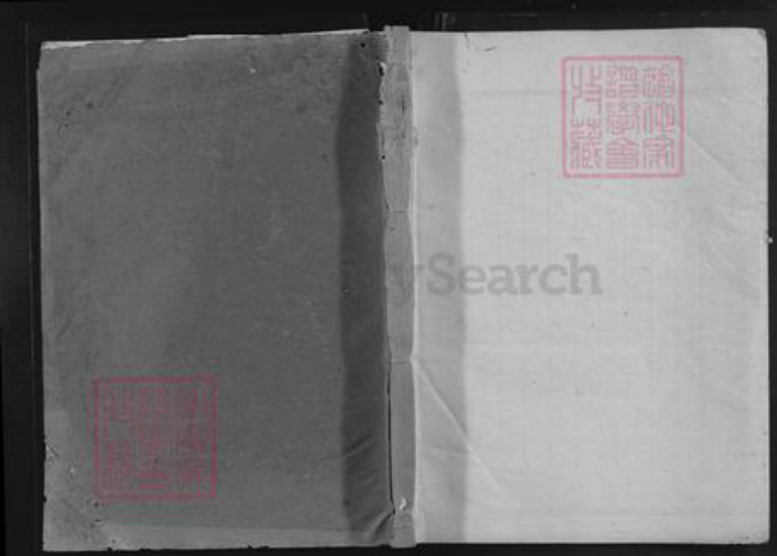 浙江省金华市永康市黄氏族谱-黄氏宗谱.pdf电子版插图
