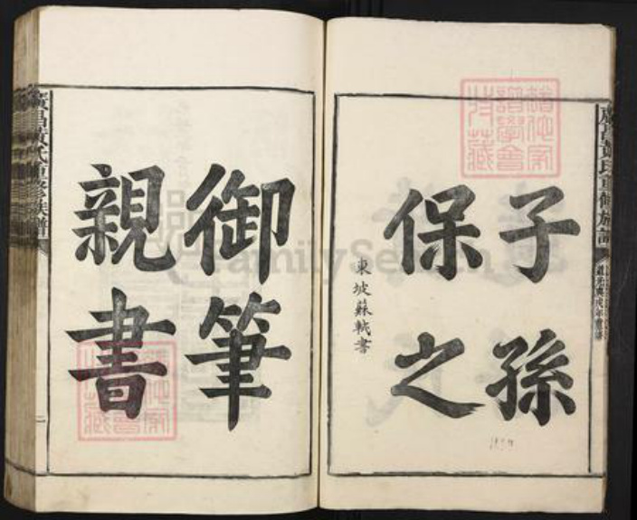 江西省抚州市广昌县黄氏族谱-广昌黄氏重修族谱.pdf电子版插图5