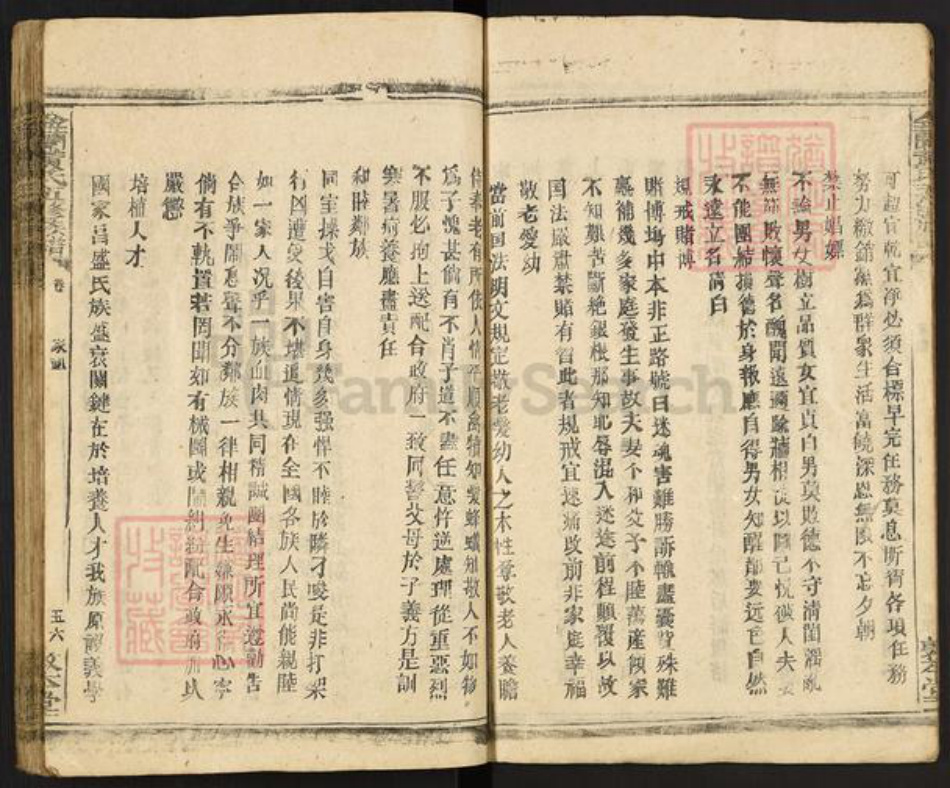 湖南省衡阳市衡阳县金兰镇黄氏敦本堂族谱-金兰黄氏五修族谱.pdf电子版插图4 湖南省衡阳市衡阳县金兰镇黄氏敦本堂族谱-金兰黄氏五修族谱.pdf电子版插图4