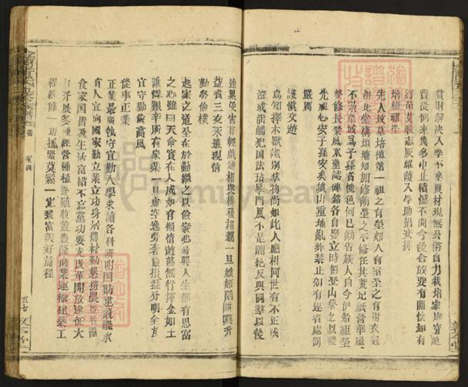 湖南省衡阳市衡阳县金兰镇黄氏敦本堂族谱-金兰黄氏五修族谱.pdf电子版插图5 湖南省衡阳市衡阳县金兰镇黄氏敦本堂族谱-金兰黄氏五修族谱.pdf电子版插图5