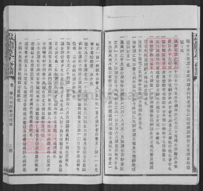 江西省赣州市石城县黄氏族谱-石城北关黄氏十一修族谱.pdf电子版插图3