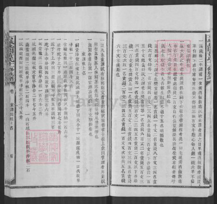 江西省赣州市石城县黄氏族谱-石城北关黄氏十一修族谱.pdf电子版插图4