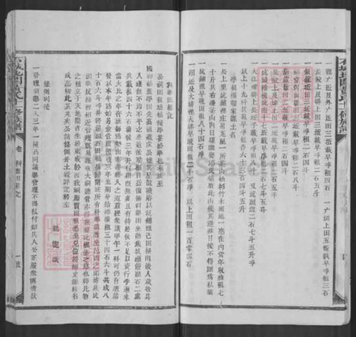 江西省赣州市石城县黄氏族谱-石城北关黄氏十一修族谱.pdf电子版插图5