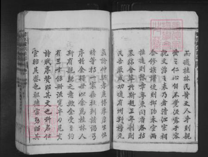 湖南省郴州市资兴市兴宁镇黄氏叙伦堂族谱-黄氏族谱.pdf电子版插图3